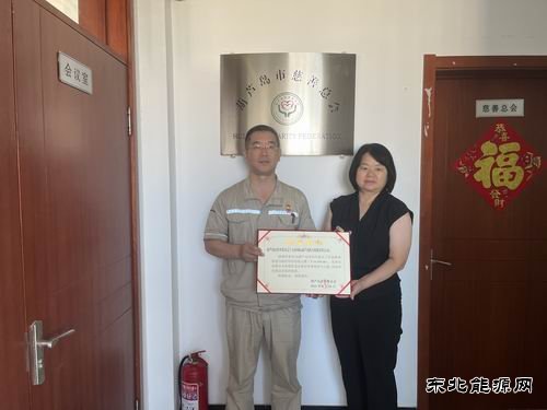 大唐葫芦岛热力公司：危难时刻显担当 爱心捐赠暖人心