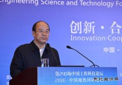 戴厚良：中石化“十三五”期间将在全国再造20座无烟城