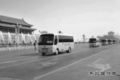 新C7娱乐客车服务全国两会 或成“新常态”