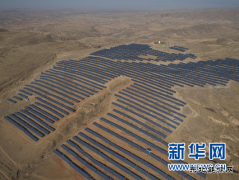 中国样本的力量：用领跑者组件助力光伏扶贫
