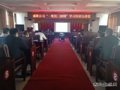 沈煤集团盛隆公司：七项活动确保做实“安全生产月”工作