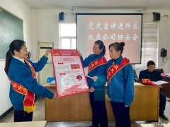 双龙矿业公司党史宣讲进科区：追忆革命岁月 坚定责任初心