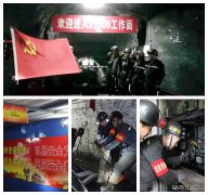 蒲白西固煤业：强化党建引领凝心聚力 坚定打赢保供稳价攻坚战