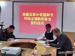 阿勒泰执法支队：开展过境路段移交工作--有力促进地方经济发展