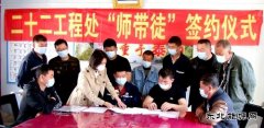 矿建公司二十二工程处：七对师徒“喜结良缘”