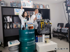 太行润滑科技股份有限公司：创新爆品战略 拓展营销渠道
