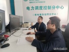国网牡丹江东宁市供电公司：圆满完成中秋节、国庆节保电任务