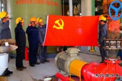 安恒通化工：聚焦“三点”同蓄力，党建融合启新绩
