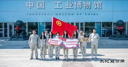大唐沈东热电公司：传承五四精神激扬青春力量