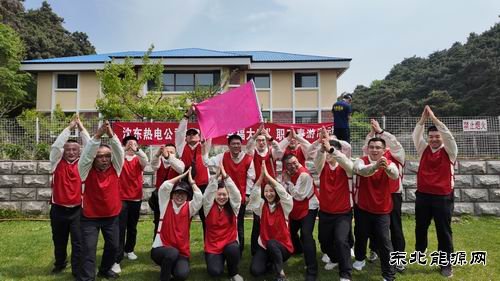 大唐沈东热电公司：组织开展职工春游活动