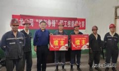 淮北双龙公司：“谁与争锋”职工技能擂台赛 让“千里马”竞相奔