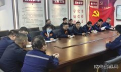 国网锦州供电公司：“党建+安全”全力做好迎峰度冬服务指挥