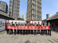 大唐沈抚热力公司：共筑保密防线 传承红色精神