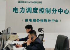 国网牡丹江东宁市供电公司：坚守保电一线 护航五一光明
