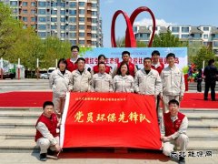 大唐葫芦岛热力公司：党员环保先锋队参加环保主题党日活动