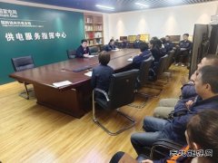 国网锦州供电公司：推动中央八项规定精神内化于心 外化于行
