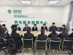 国网锦州供电服务指挥中心：深植警示教育根基 筑牢作风纪律防线