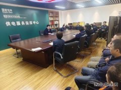 国网锦州供电服务指挥中心：深学笃行中央八项规定精神