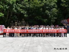 密营深处寻初心： 从烽火岁月里汲取企业高质量发展新动能