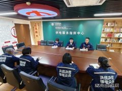国网锦州供电公司：落实公司下半年工作推进会